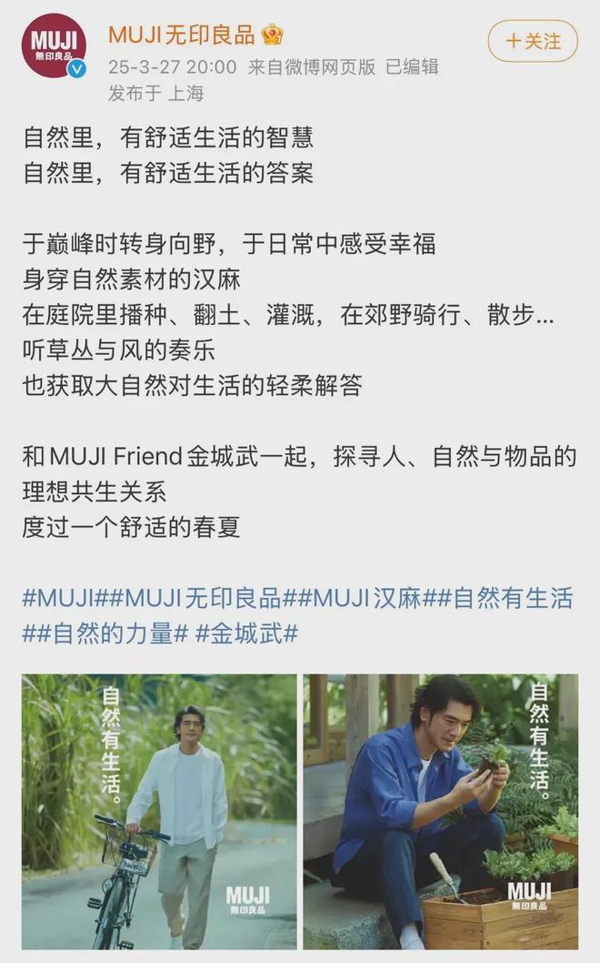 ”：看MUJI的反常识操作逆袭记开元棋牌“猜价格”到“真香定律(图5)