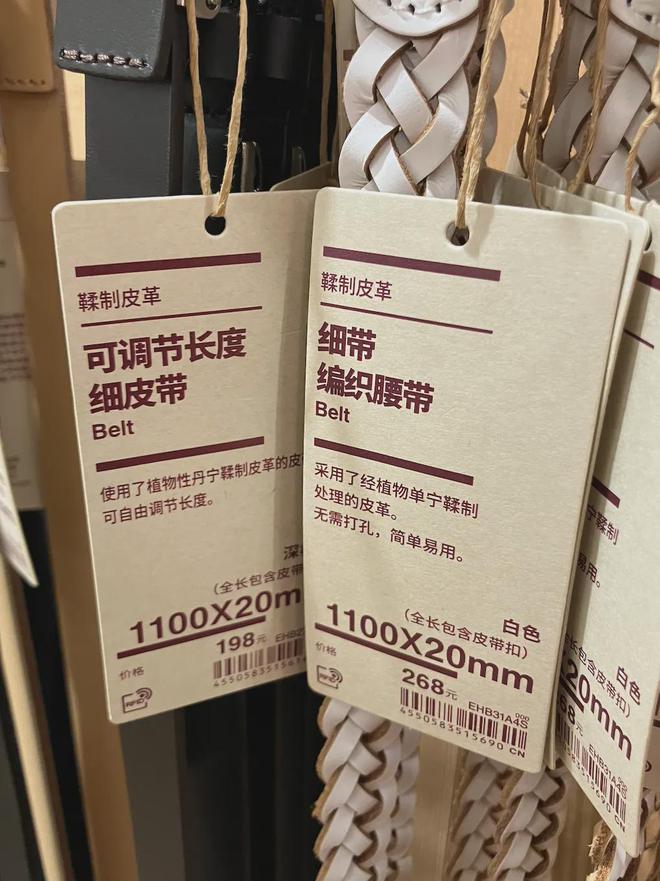 ”：看MUJI的反常识操作逆袭记开元棋牌“猜价格”到“真香定律(图9)