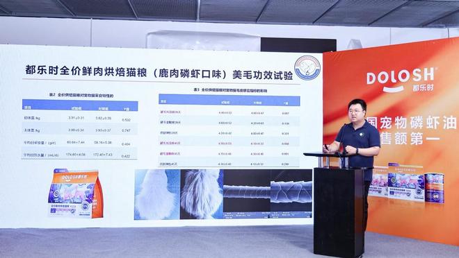 时亚宠展发布国内首款磷虾鹿肉猫粮开元棋牌宠物磷虾油第一品牌都乐