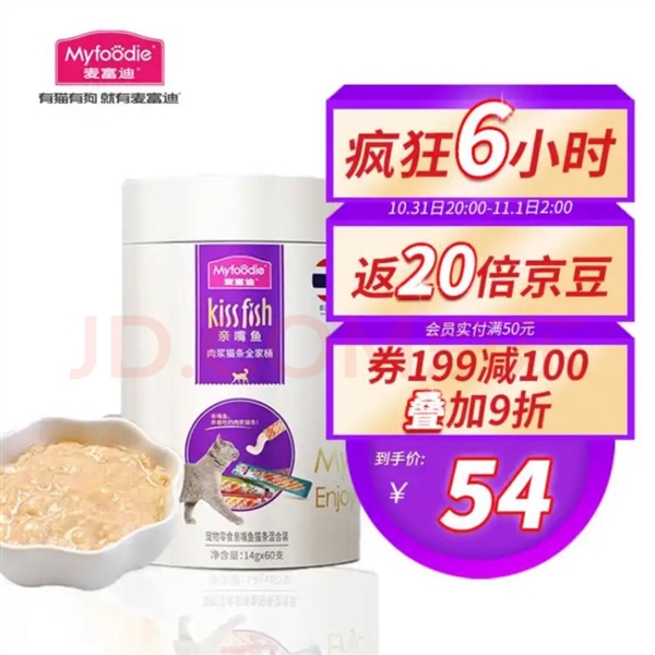 历来袭 1元秒杀、99减88神券快来蹲守！开元棋牌app京东宠物1111养宠人薅毛日(图3)