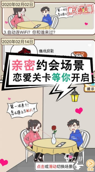 全 2025必玩的情侣游戏软件app盘点开元ky棋牌大型的情侣游戏软件app大(图3)