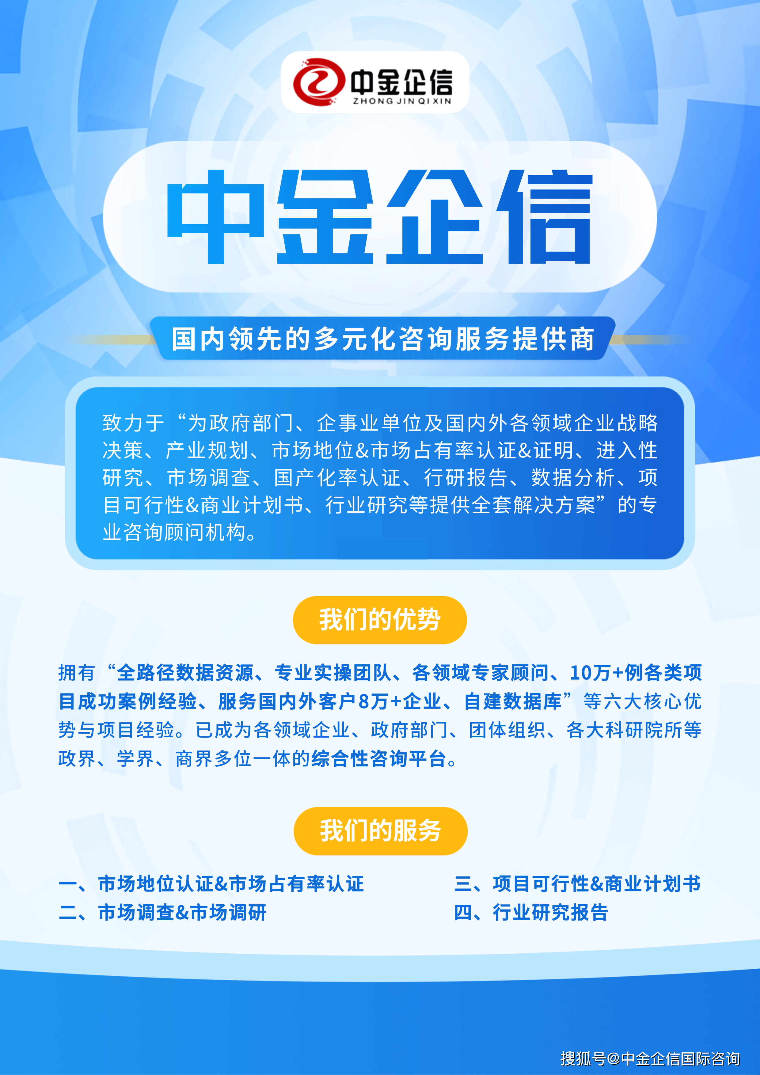 先认证：全面审视企业品牌的市场价值ky开元棋牌中金企信颁布-品牌领(图1)