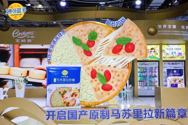 体两翼妙可蓝多野望千亿市场开元棋牌app蒙牛夯实一(图2)