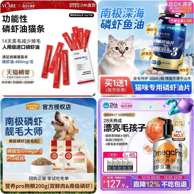 ：国内仅11款磷虾油有“蓝帽子”ky开元棋牌磷虾油造假风波背后(图2)